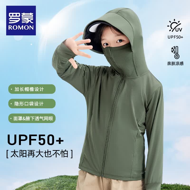 罗蒙儿童防晒衣2026夏季男童防晒衫遮阳女童轻薄款连帽防晒服外套童装 浅灰色【男女同款】 UPF50+ 160