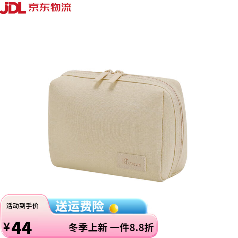 易旅（Etravel）化妆包女便携化妆品收纳包内胆包化妆袋旅行小口红防水杂物包内包 再生化妆包小号【米色】