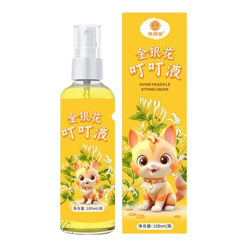 兴宛堂南京同仁堂 艾草叮叮液夏季家用花露水户外防蚊喷雾 金银花叮叮液（闲殊堂）100ml 10瓶（买五送五）