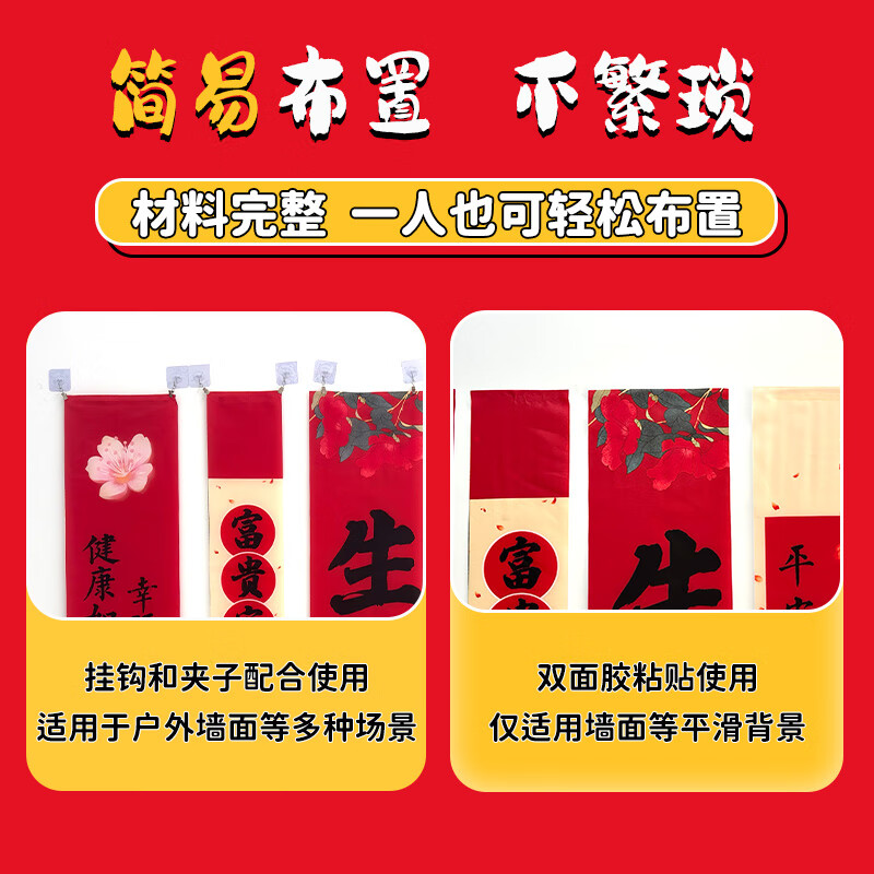 伊梦寿宴场景布置长辈70周岁生日80八十大寿装饰老年人祝寿背景墙条幅 【7仓速发】B条幅-富贵安康条幅-五条装组合1