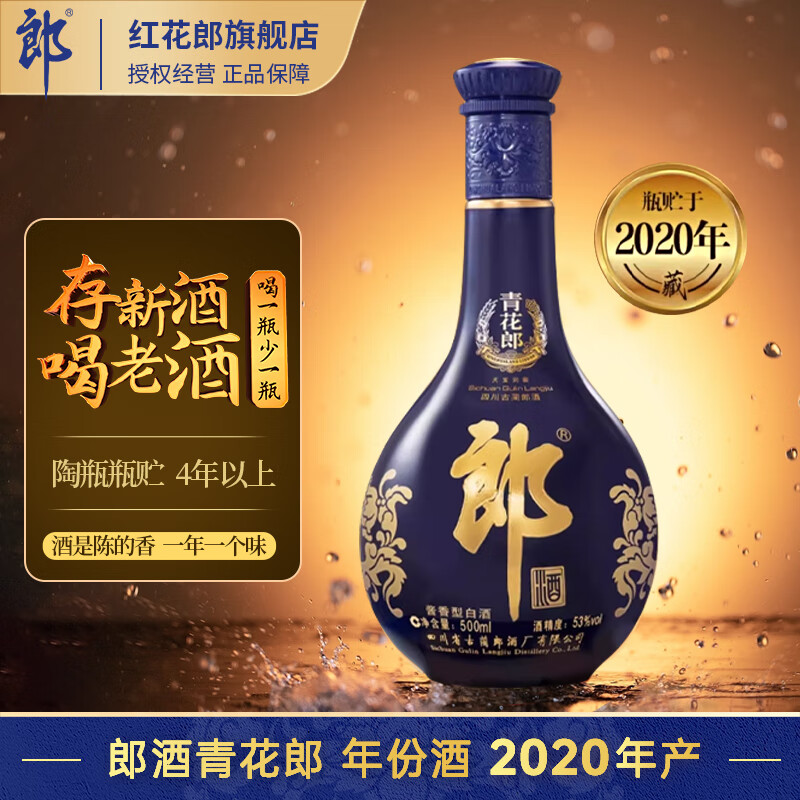 �ɾơ����������໨����ݽ����Ͱ׾� �ղ������������� �������� 53�� 500mL 1ƿ ��2020�� 710Ԫ