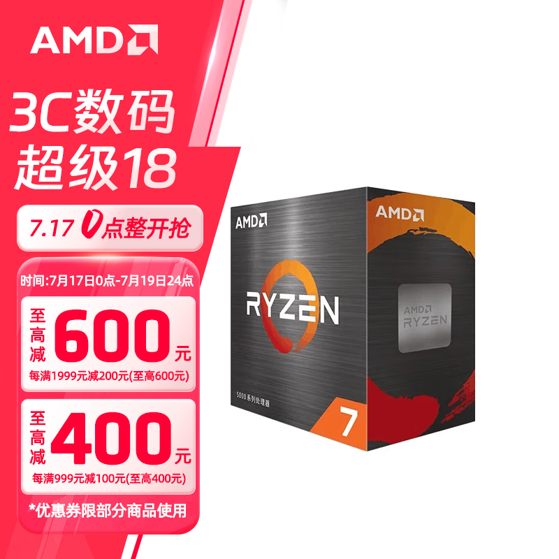 AMD ���� R7 5700X CPU ɢƬ R7 5700X ɢƬCPU