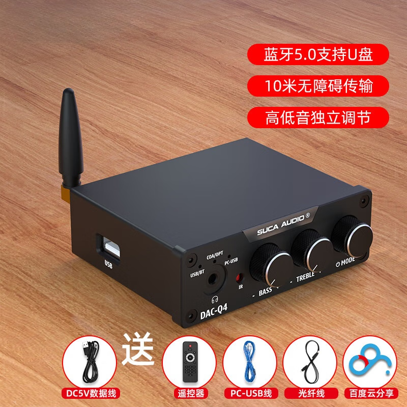 埠帝解码器耳放HiFi发烧蓝牙接收器无损U盘数字DAC音频Q4播放器 黑色