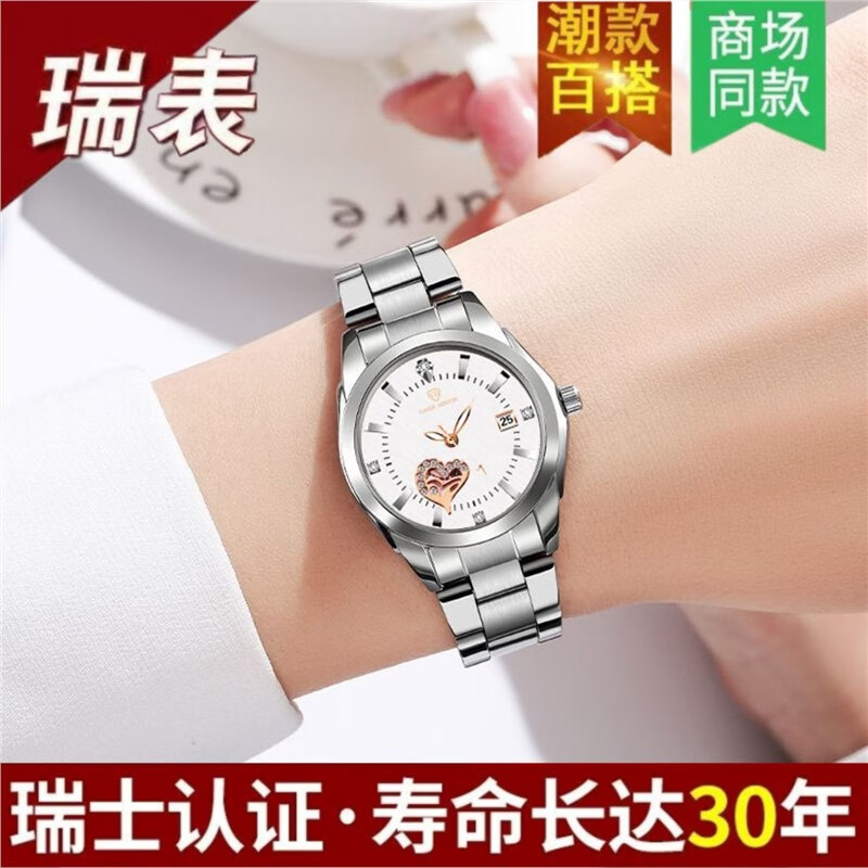 巨靓新款瑞士正品手表女士全自动机芯表防水夜光镂空气质时尚简约女表 旗舰升级新版-精钢白面