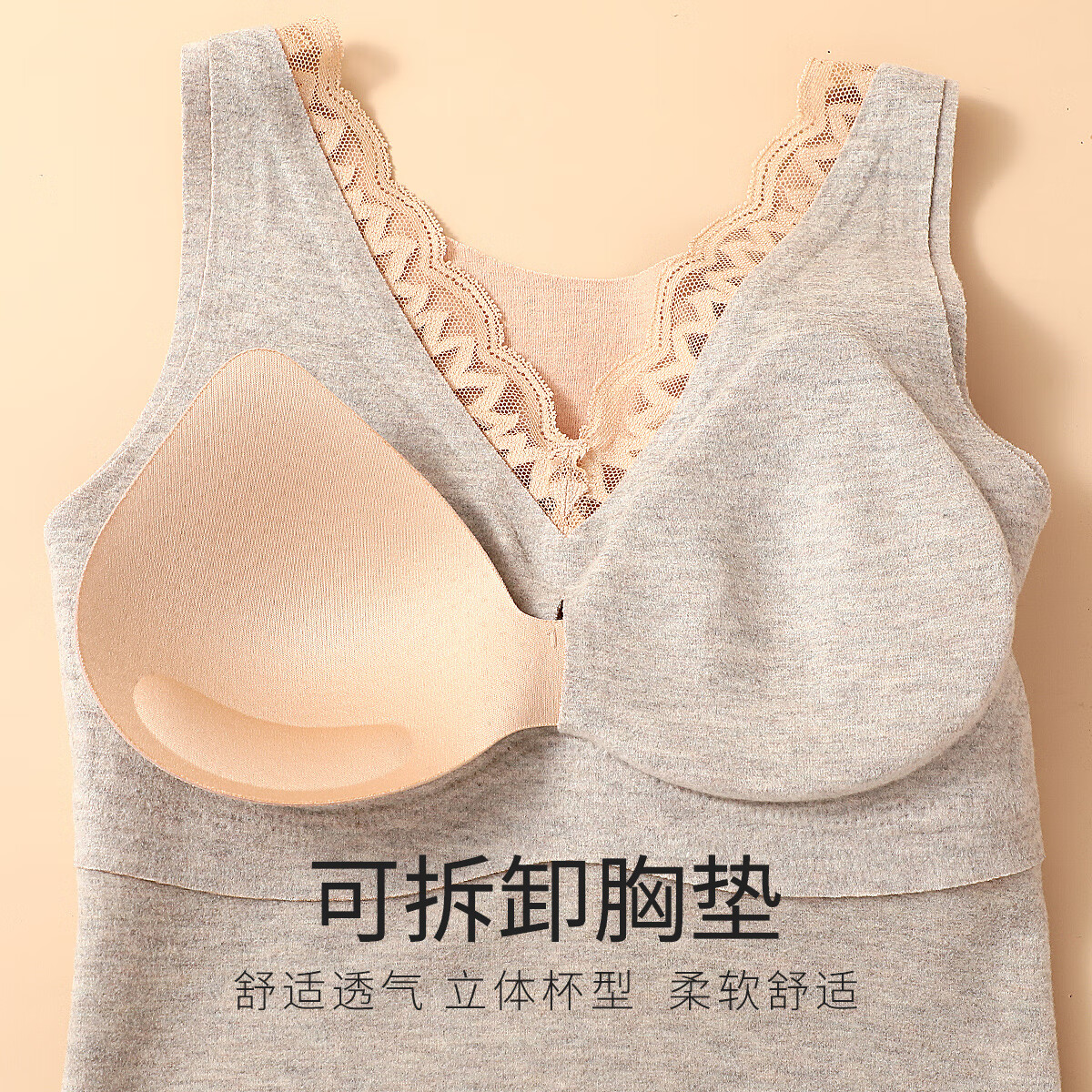 六月玫瑰【免穿文胸】含桑蚕丝山羊绒大码显瘦蕾丝V领保暖内衣保暖背心女 肉色 L