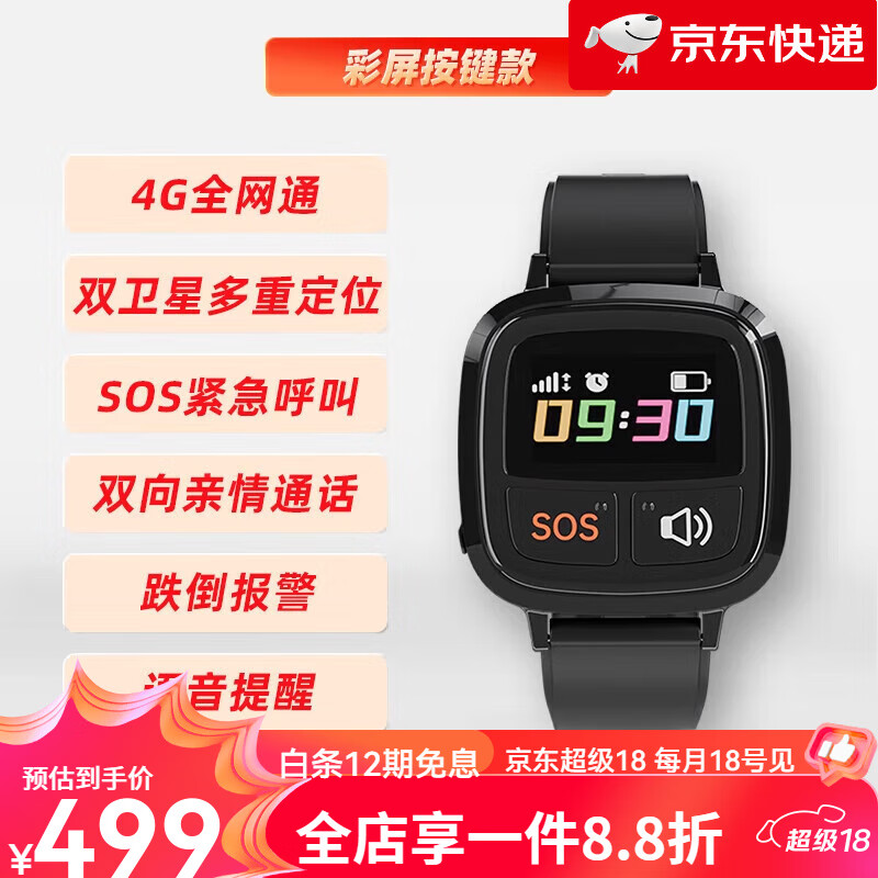 爱牵挂【新品】S3老人定位电话手表智能远程GPS器心率血压手环痴呆防走失一键SOS呼救跌倒报警老年人防丢 【有屏4G版】M1 Pro按键版+精准定位+打电话