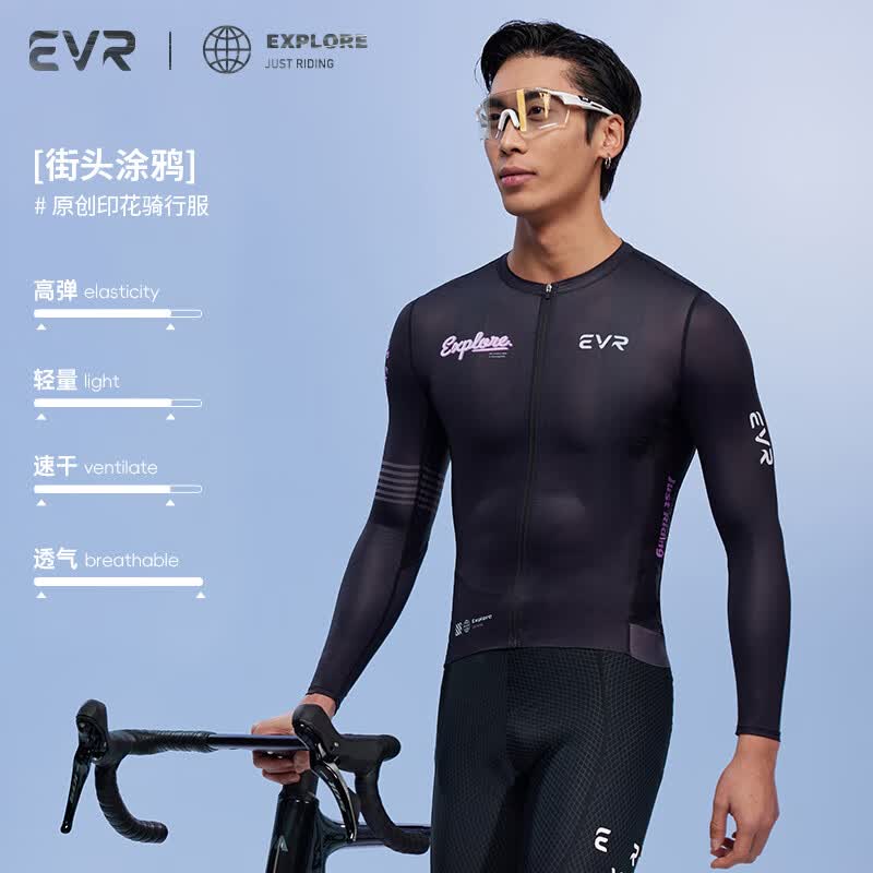 EVRExplore系列 骑行服男春夏高弹透气吸汗专业自行车公路车上衣 长袖-行云-黑色 2XL