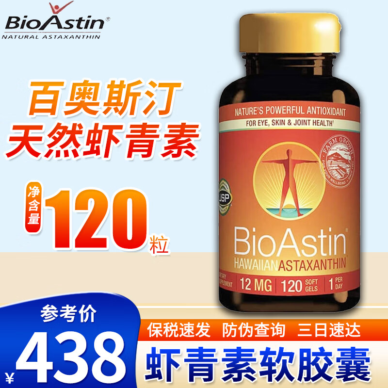 BIOASTIN ٰ˹͡ Ϻ12mgȻϺؽ 忹  װ120*1ƿ 373.13Ԫ