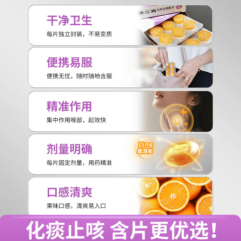 【拍2件96.8亓；折48.4/盒；新客再-5亓】使立消Strepsils 化痰止咳润喉糖含片 24粒/盒