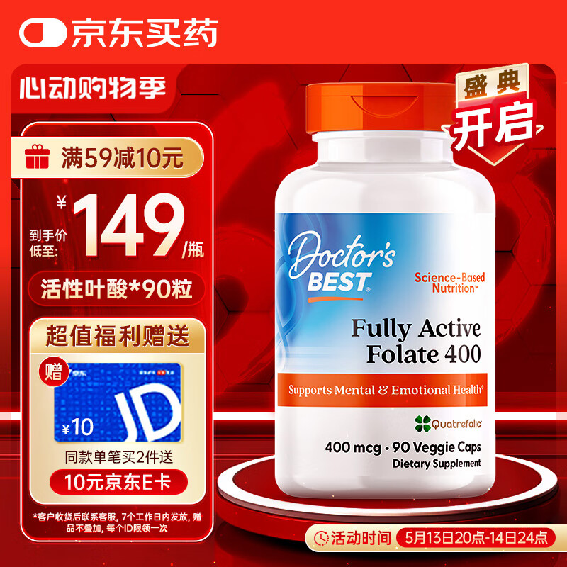 Doctor's best多特倍斯4代活性叶酸复合维生素素食硬胶囊90粒 备孕男女原装进口