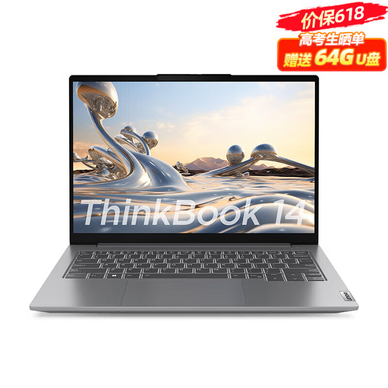 ThinkPad联想ThinkBook 14 15 16 2023可选 高性能轻薄本 商用办公本 大学生商务笔记本电脑 14.0英寸 i7-13700H 高色域 16GB内存 512GB SSD高速固