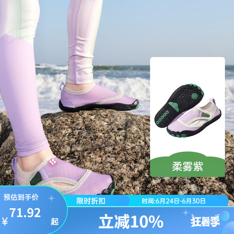 kocotreeKK树儿童溯溪鞋夏季男童女孩户外涉水鞋速干透气防滑包头沙滩鞋 柔雾紫 35 【适合脚长19.5-20.5cm】