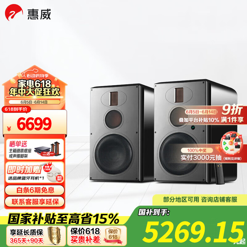 惠威（HiVi）H8家庭影院三分频高保真8英寸无线有源音响 数字蓝牙HiFi音箱 H8