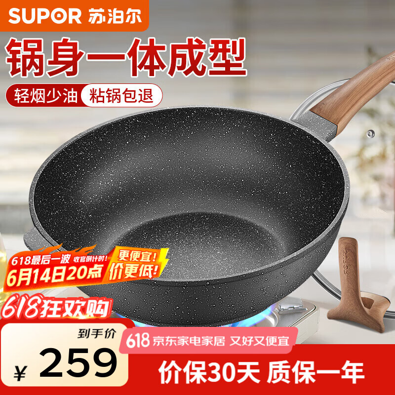 苏泊尔（SUPOR） 炒锅不粘锅家用麦饭石色平底少油烟不沾炒菜锅燃气电磁炉通用 【3~6人适用】 32cm