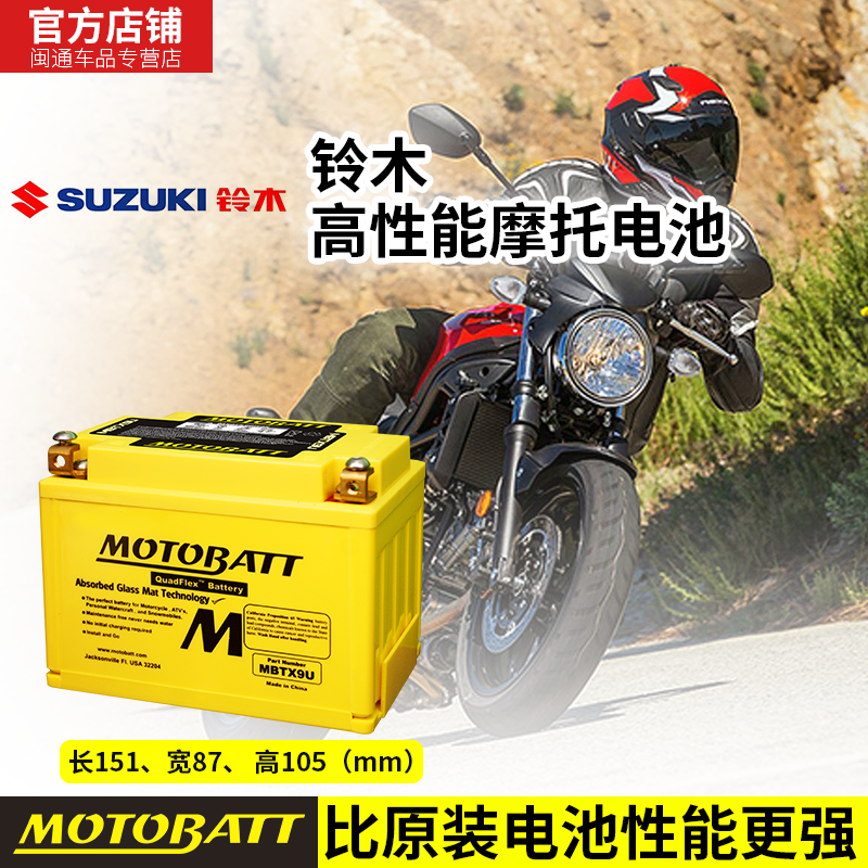 用于Suzuki铃木摩托车电瓶12v免维护全系列机车干电池铅酸蓄电池 GSX-S1000 ABS(15-19)