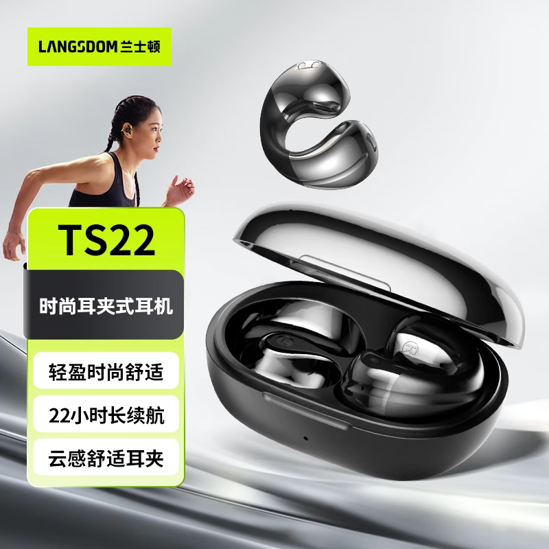 兰士顿耳夹式耳机蓝牙2025新款无线气骨传导运动跑步 黑色 枪
