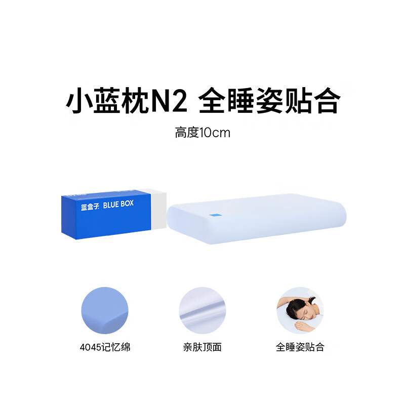 藍盒子小藍枕N2  記憶棉枕芯枕頭護頸椎助睡眠專用 小藍枕_N2【高度10cm】