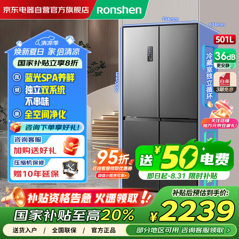 RONGSHEN/���� ���� ʮ�ֶԿ��� 501�� BCD-501WD18FP