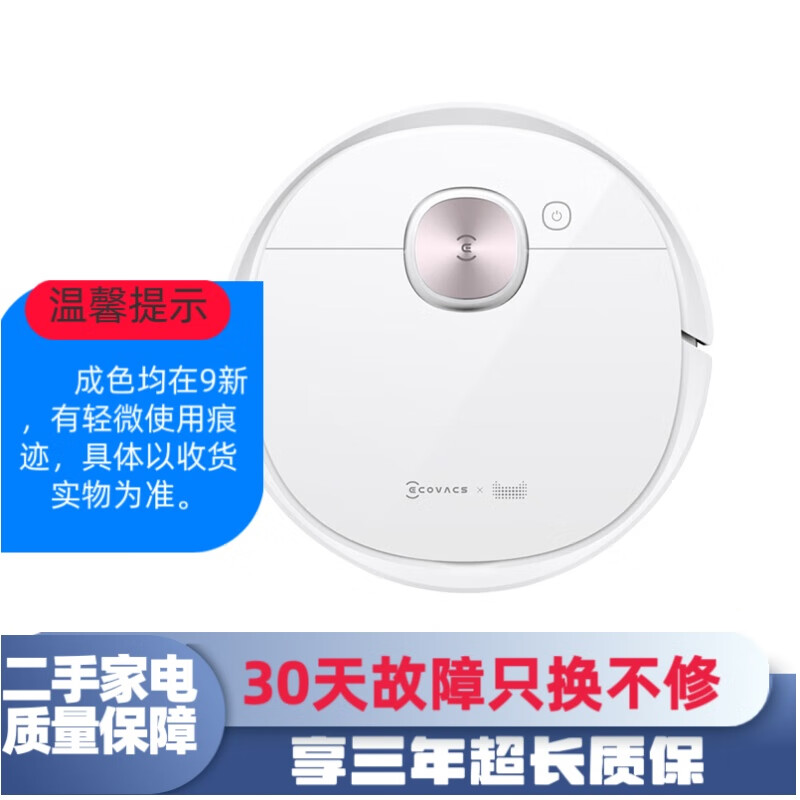 科沃斯【二手9新】扫地机器人T5 N8Pro T9Power T9MAX T9AIVI扫拖一体地宝智能家用擦地激光导航 科沃斯T9MAX[吸力3000Pa]