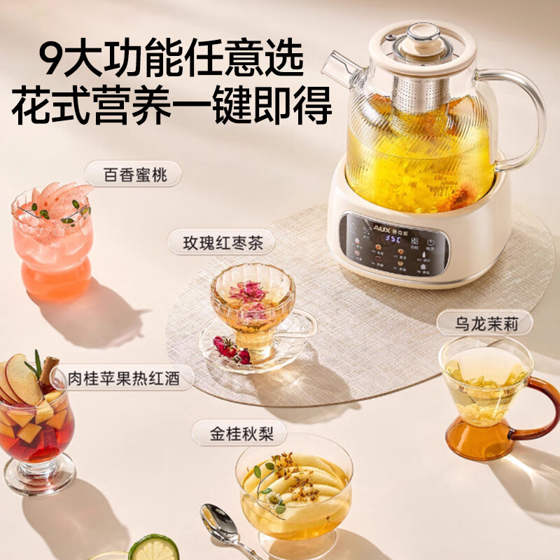 奥克斯养生壶全玻璃烧水壶花茶炖煮恒温电热水壶煮茶器 1.2L 【带滤网款】加厚纯玻璃