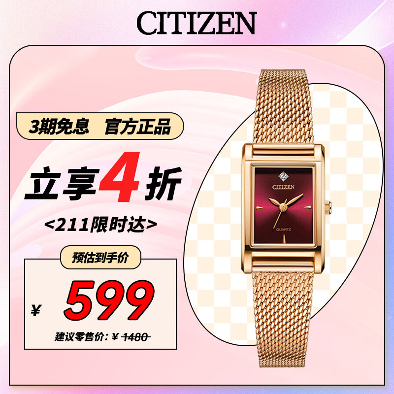 ������ ŮʿʯӢ�� EJ6123-81Z