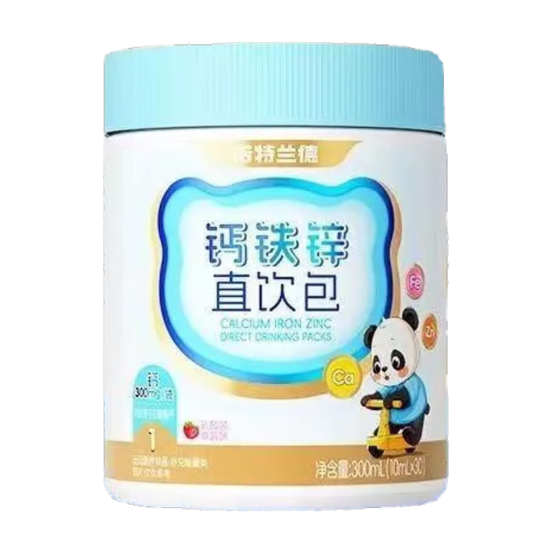 安琪紐特乳鐵蛋白粉60袋 3-16歲兒童成人增強(qiáng)免疫力100g含乳鐵蛋白13000mg 2罐
