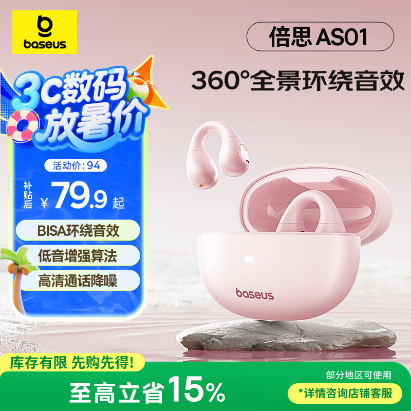 baseus/��˼ ��˼��Baseus��AS01 �Ǵ������� �������� �˶�����ͨ������ ��ɫ