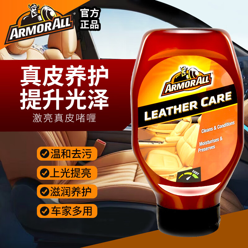 牛魔王激亮真皮啫喱 皮革清洁剂护理剂 汽车内饰清洁座椅保养剂 原装进口 530ml 1瓶 京东折扣/优惠券