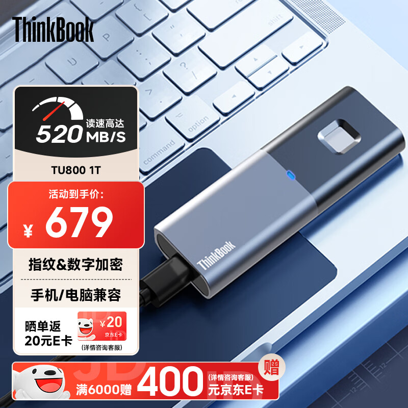 ThinkPad联想Thinkbook移动固态硬盘 1TB 读速520MB/S 指纹加密ssd usb3.2 type-C手机电脑直连 TU800