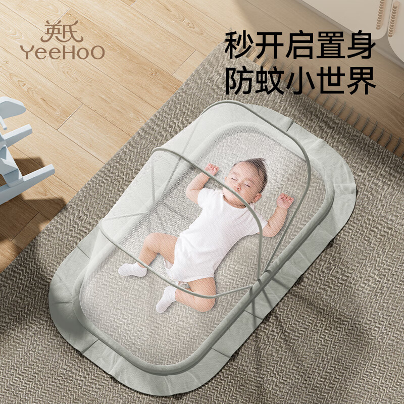 英氏（YEEHOO）婴儿蚊帐可折叠防摔全罩式蒙古包新生儿童便携式免安装宝宝防蚊罩 折叠蚊帐