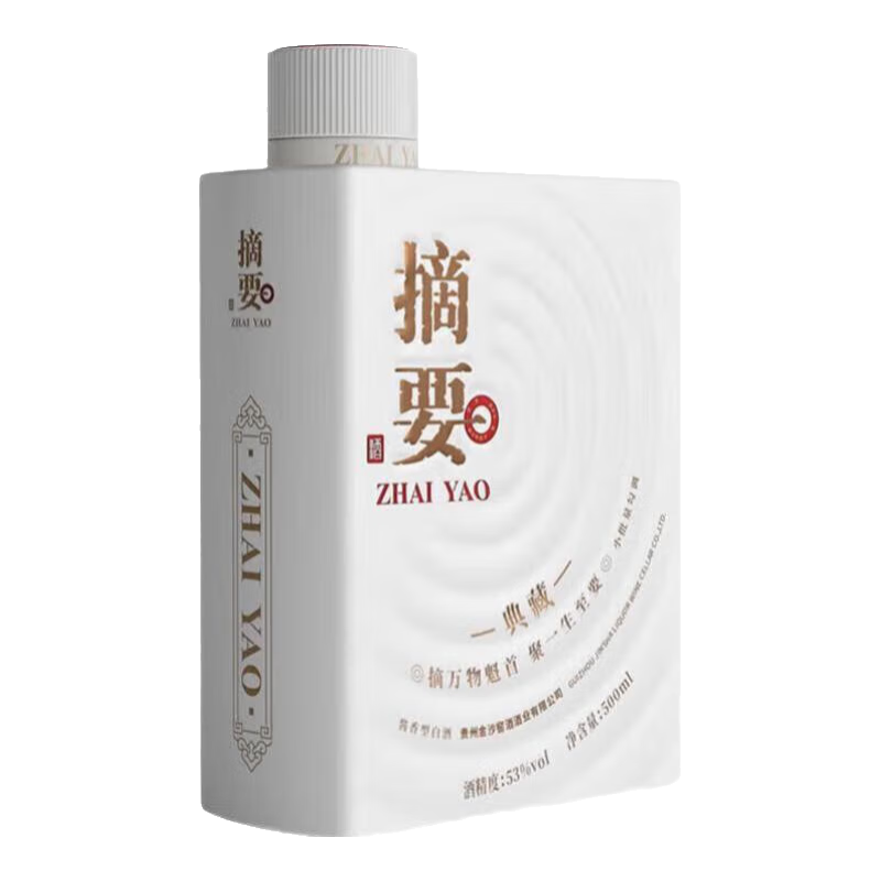 金沙摘要典藏纪念酒 53度酱香型白酒 贵州 宴请送礼  53%vol 500mL 1瓶 单瓶装