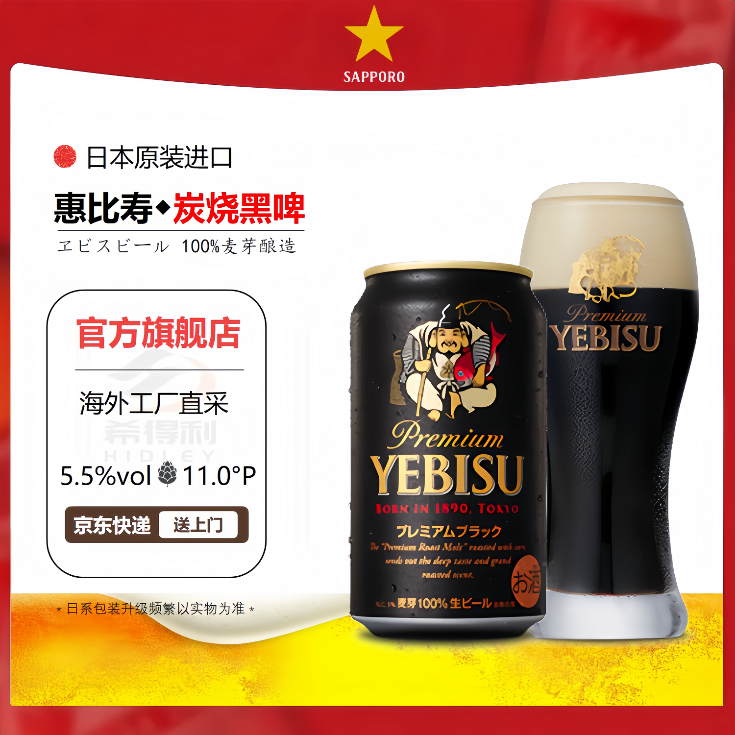 三宝乐（Sapporo）札幌惠比寿金色啤酒【8-10月产】礼盒日本原装进口全麦生啤 醇香黑啤 350mL 6罐 25-9月产