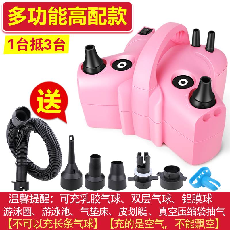 接運(yùn)貓電動氣球打氣筒自動充氣泵氣柱袋充氣泵便攜式自動雙孔出氣打氣機(jī) 多功能高配款可充+可抽 拍一臺