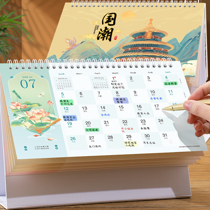 朗捷台历2026年日历马年月历大格子书写计划本式年历日历记事本办公桌面日历摆件桌历可定制