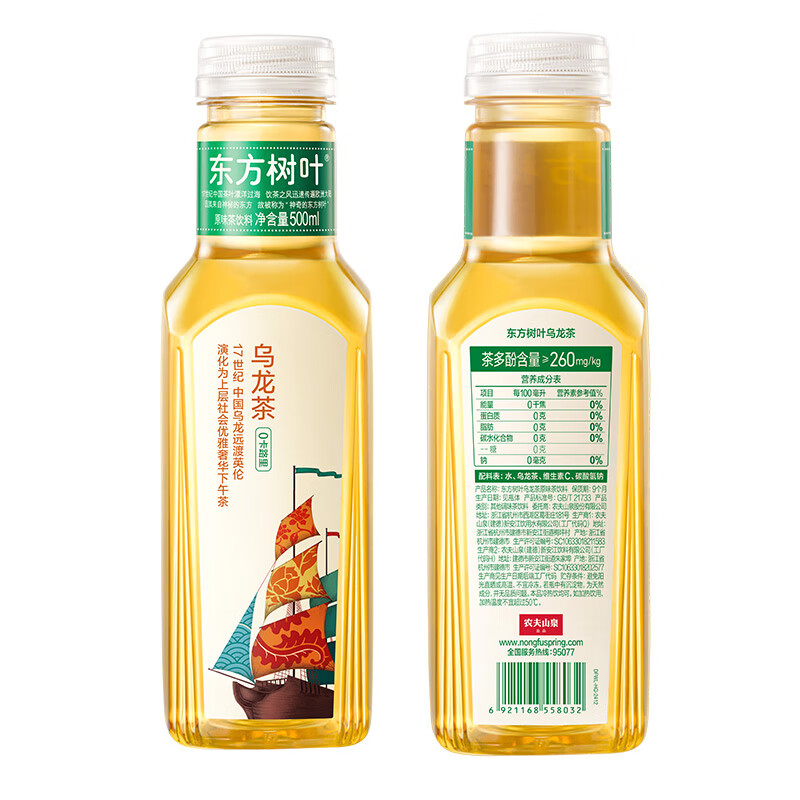 农夫山泉 东方树叶乌龙茶500ml*15瓶无糖茶饮料0糖0脂0卡整箱装年货饮品