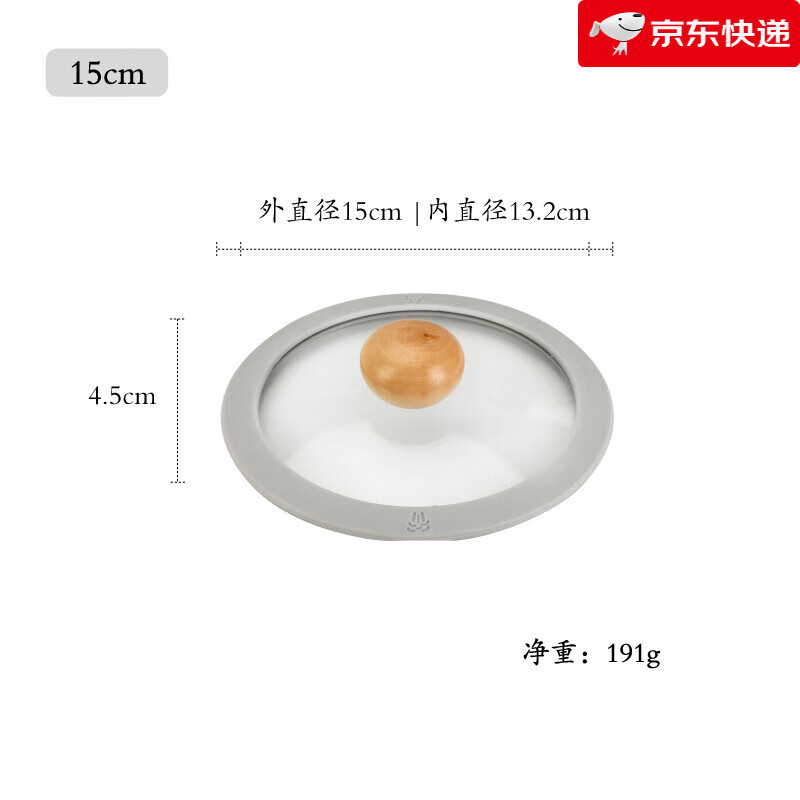 树可【新品】 硅胶圈钢化玻璃锅盖家用小奶锅单盖透明通用圆形盖子锅 硅胶边玻璃锅盖(15cm)
