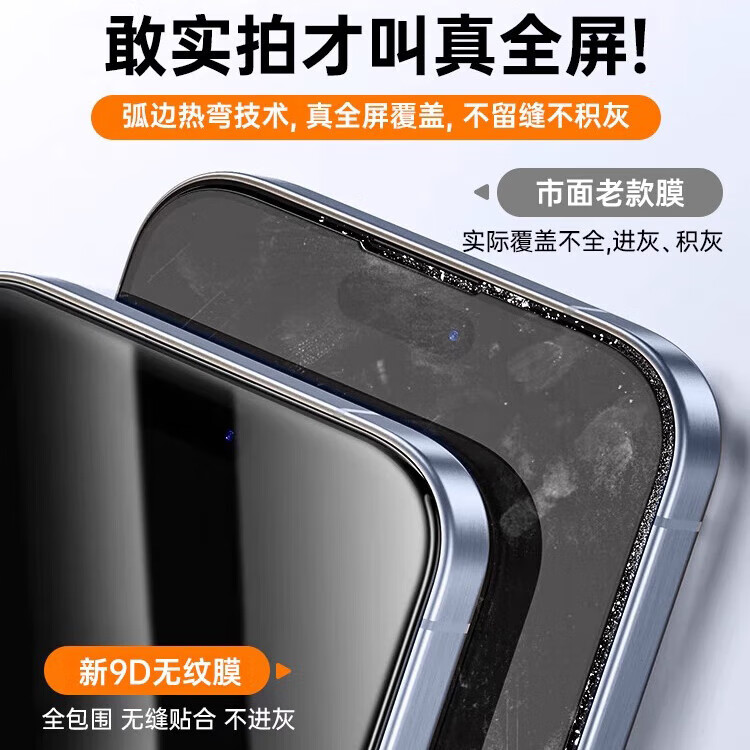 路杰森适用苹果16钢化膜iPhone15promax手机膜14Pro全屏覆盖16plus高清防摔13新款12防窥护眼11pm无尘仓 【收藏加购】赠贴膜神器-此项勿拍 iPhone 15 ProMax
