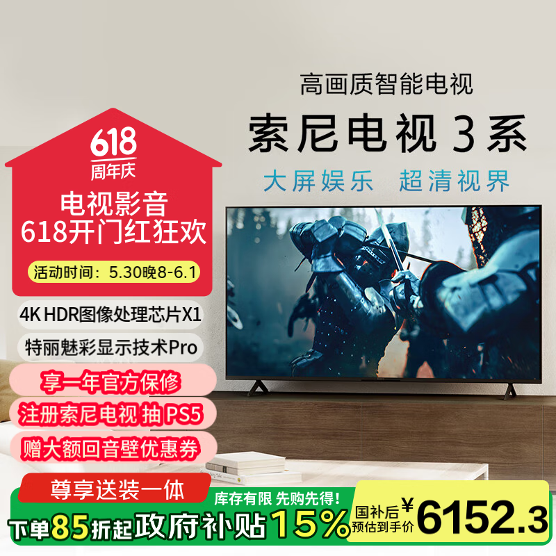ᣨSONY65Ӣ װ-Ҽװһ塿3ϵ 4K HDR ȫ K-65S30 Ҳ6738Ԫ