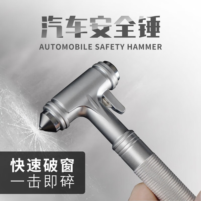 车载锤 金属钨钢多功能破窗器 汽车水下救生逃生现货批发 【HS-51升级款钨钢锤黑色
