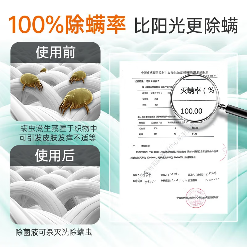 滴露衣物消毒液除菌液 高效杀菌除螨除味内衣裤清洁 搭配洗衣柔顺液用 柠檬750ml