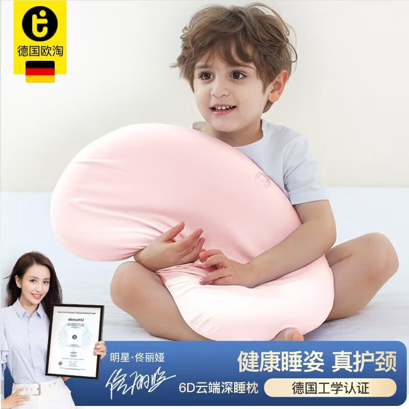 欧淘儿童枕头宝宝婴幼儿硅胶枕云片枕1-3-6-15岁专用德国护颈椎枕神器 欧淘6D云端系列--暮霭紫+橘色纯棉枕套 OT/5型 推荐身高95-135cm