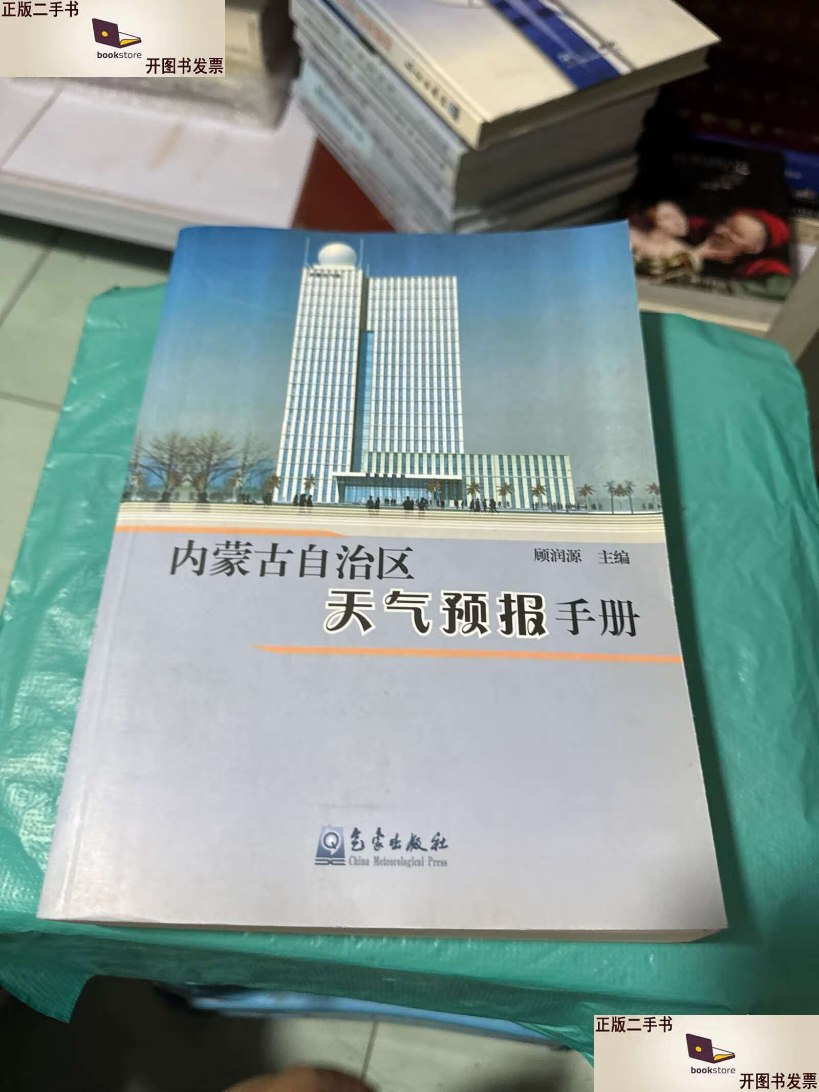 内蒙兴安盟天气预报预报
