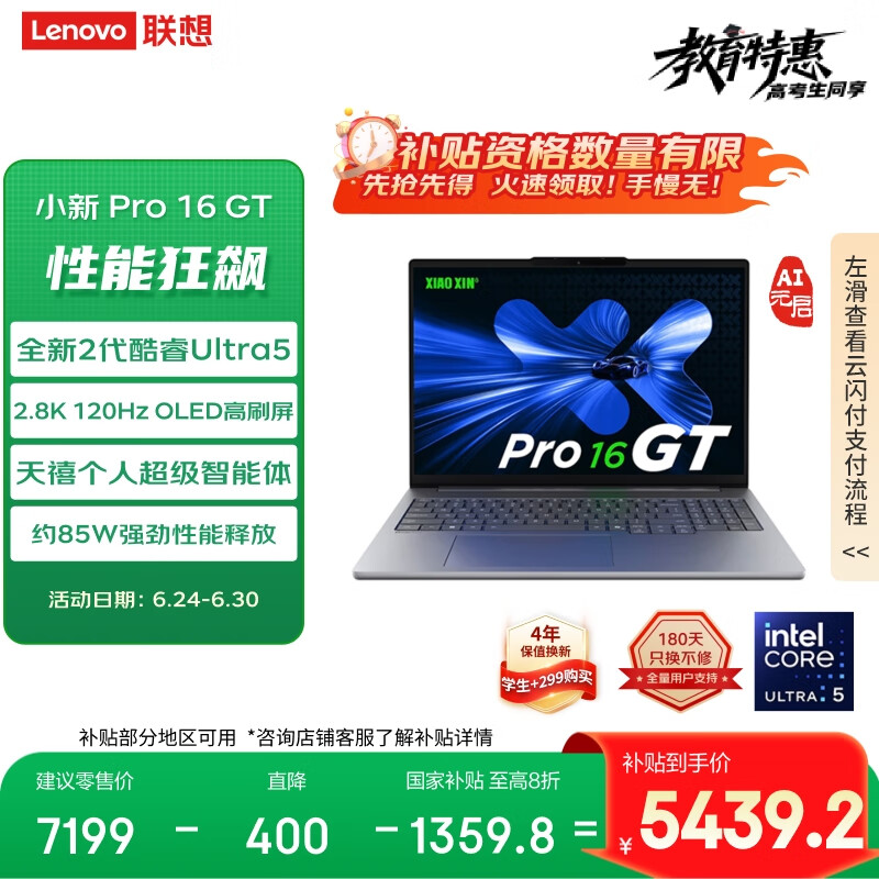 ���� С��Pro16GT 2025 32G��1T��2.8K��ˢOLED