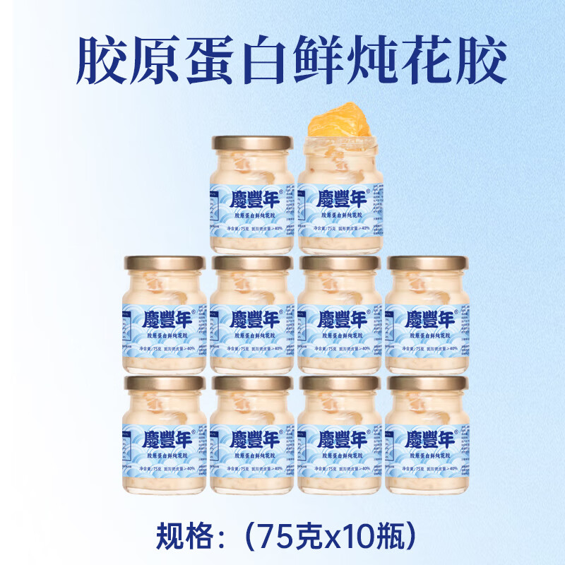 庆丰年燕麦牛奶花胶鲜炖即食小圆瓶月子补品鱼胶早餐代餐粥孕妇滋补礼盒 胶原蛋白花胶 75g*10瓶
