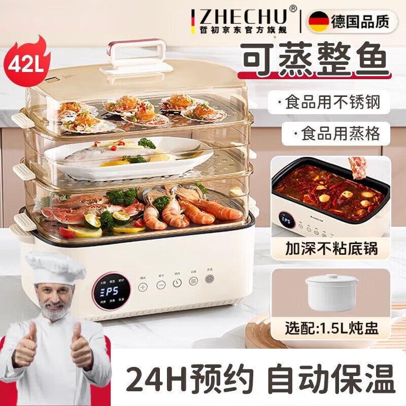 德国电蒸锅炖蒸煮一体自动断电大容量2025新款多功能家用炖蒸箱电 升级双旋钮智能语音