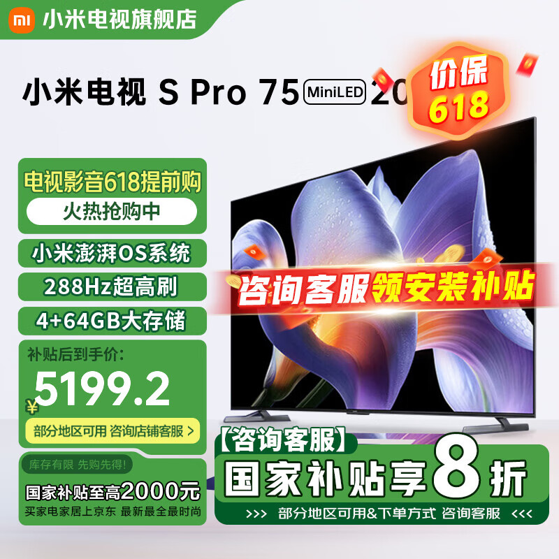 MI/С�� ���� L75MB-SP 75Ӣ�� S Pro 