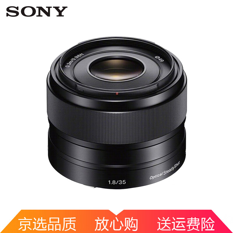 索尼(sony)aps-c画幅微单e口定焦镜头 用于a6400 a6300 a6500 e35mmf