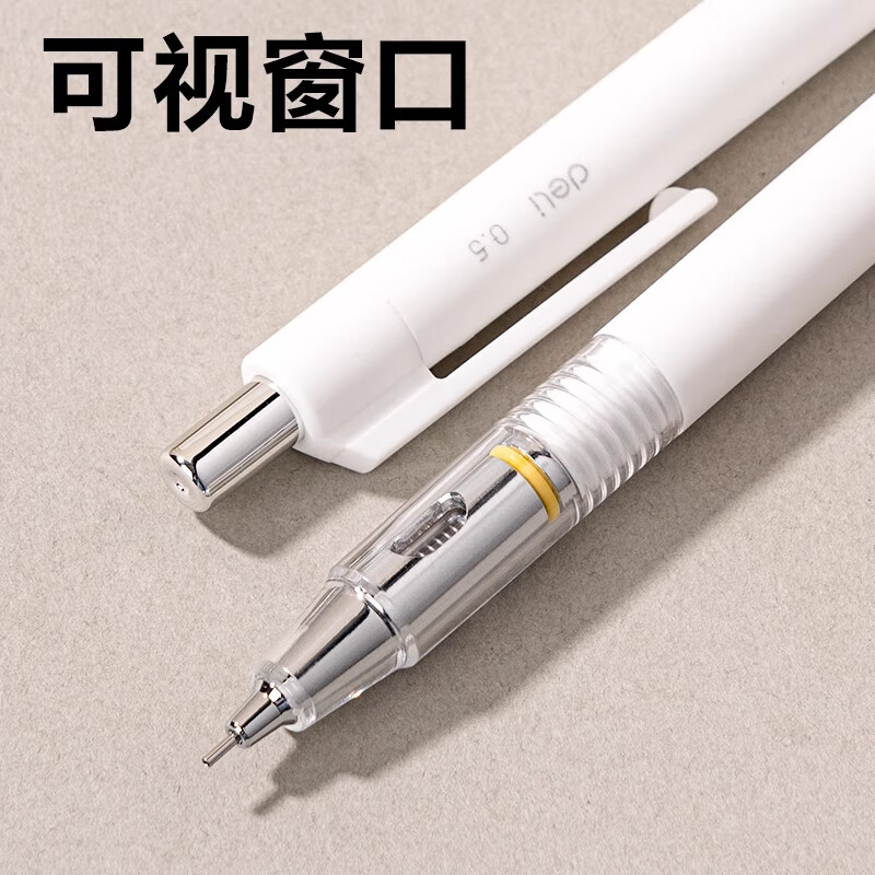 得力自动铅笔学生用0.5低重心重手感三重减震不易断芯活动铅笔初中生专用文具手绘画画素描铅笔绘图用 985曜石黑2支