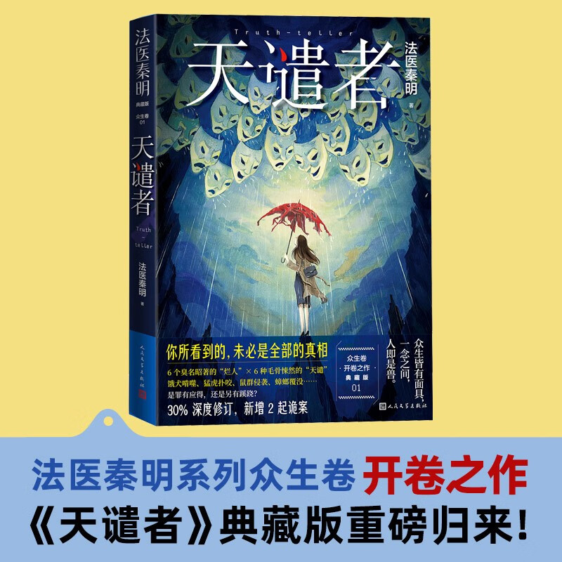 ҽ Ǵ ذ ҽ֮ Ӱԭ  ʷ  ޶ 2 ѧ ҽ С˵