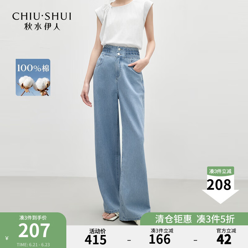 秋水伊人经典百搭通勤阔腿裤2025年夏季新款女时尚简约宽松牛仔裤 牛仔蓝 M